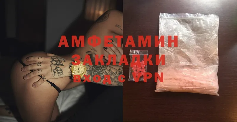 Amphetamine VHQ  купить закладку  Лобня 