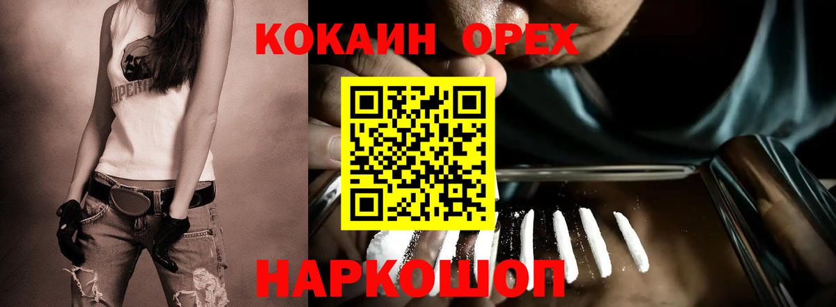Лобня  Cocaine VHQ  Вход с VPN  Кокаин Перу 