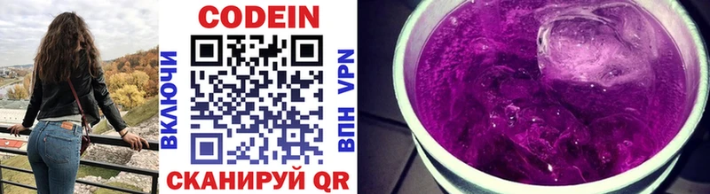 это клад  Лобня  Кодеин напиток Lean (лин) 
