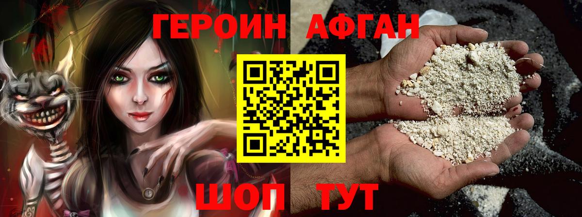Героин VHQ Лобня