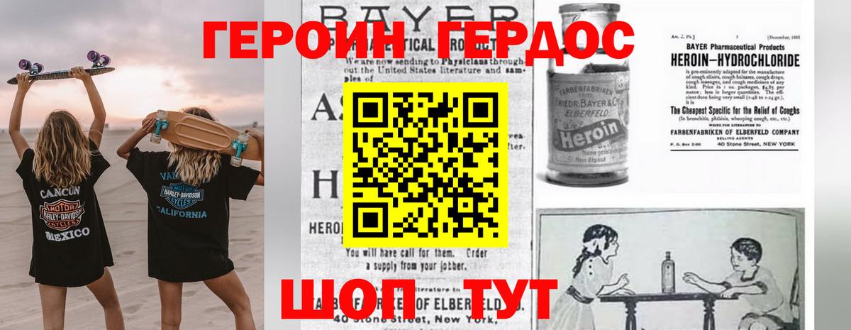 Лобня  ГЕРОИН белый  Героин  Вход с VPN 