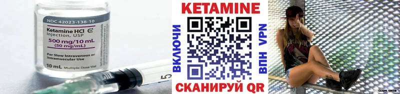 Кетамин VHQ  Лобня 