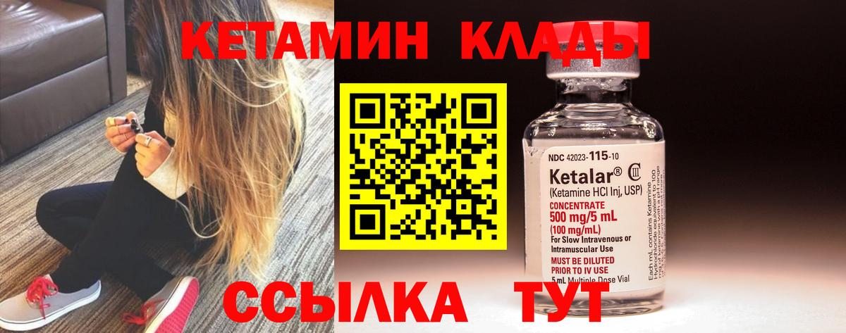 Кетамин ketamine Лобня