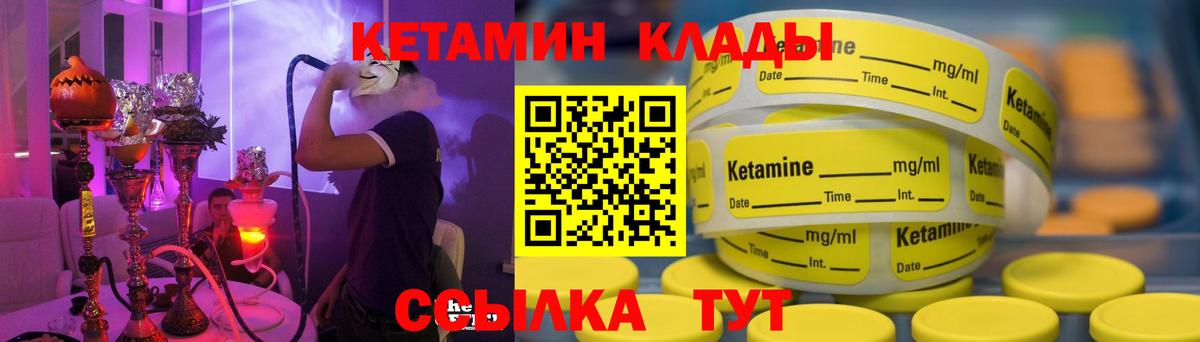 КЕТАМИН ketamine  Кетамин VHQ  Вход с VPN  Лобня 