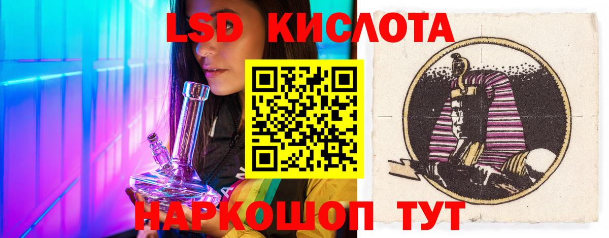 LSD-25 экстази ecstasy  ЛСД экстази кислота  LSD-25 экстази  Лобня  Вход с VPN 