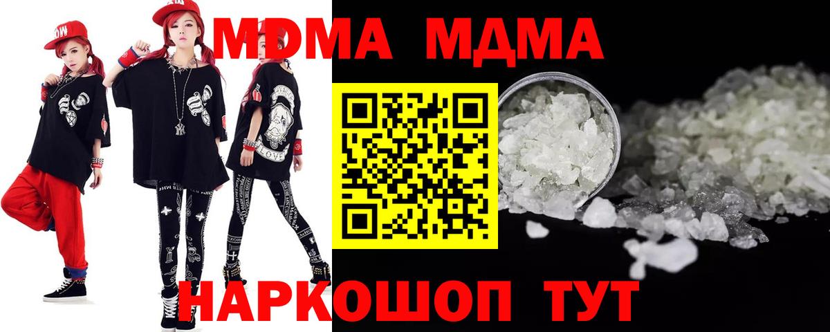 MDMA crystal  MDMA  Лобня  МДМА молли  Вход с VPN 