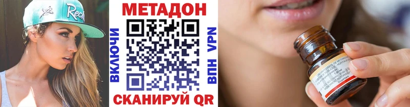 Метадон methadone  купить наркотик  Лобня 