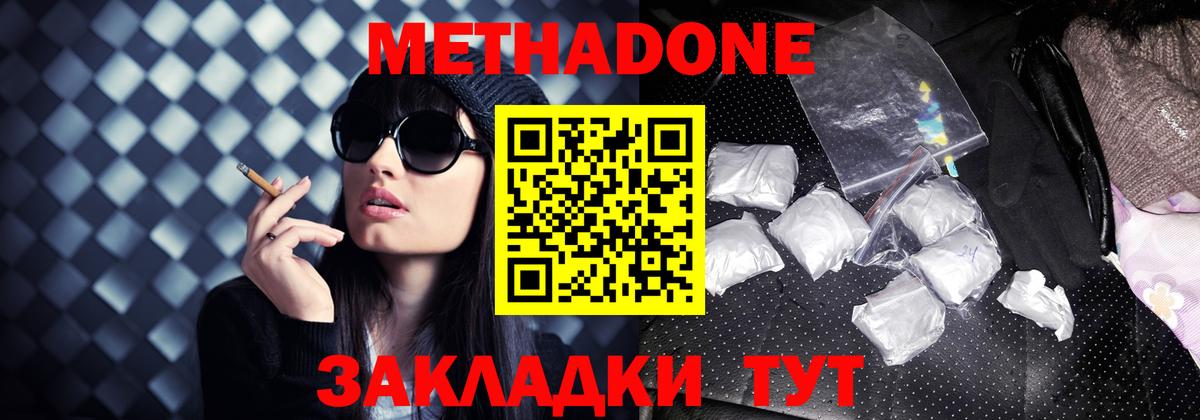 Лобня  МЕТАДОН methadone  Вход с VPN  Метадон белоснежный 