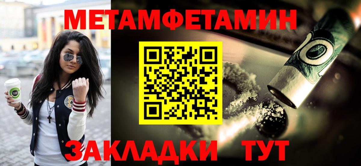 МЕТАМФЕТАМИН винт Лобня