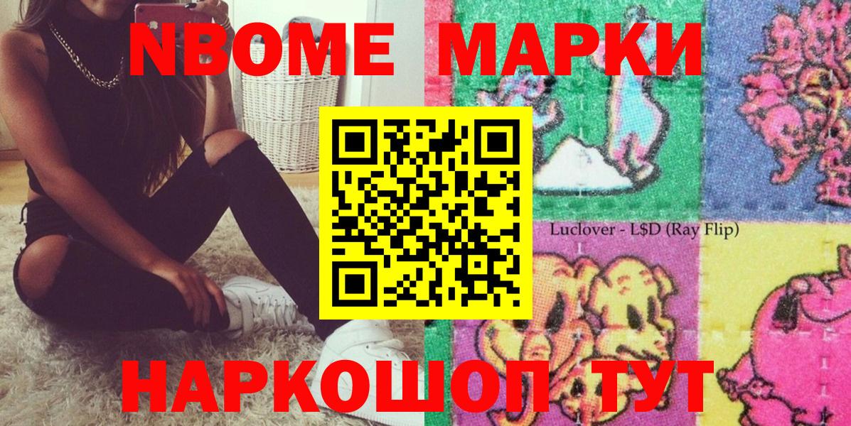 Лобня  Марки NBOMe 1,5мг  Вход с VPN 