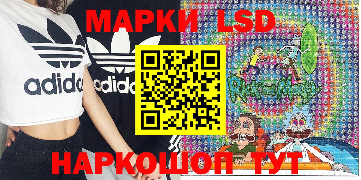 Марки NBOMe 1,8мг Лобня