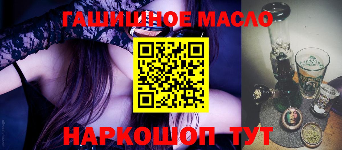 Дистиллят ТГК THC oil Лобня