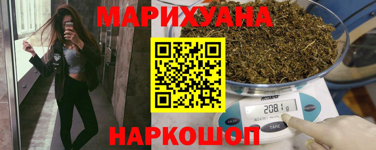 Конопля гибрид  Канабис AK-47  Вход с VPN  Лобня  Каннабис Bruce Banner 